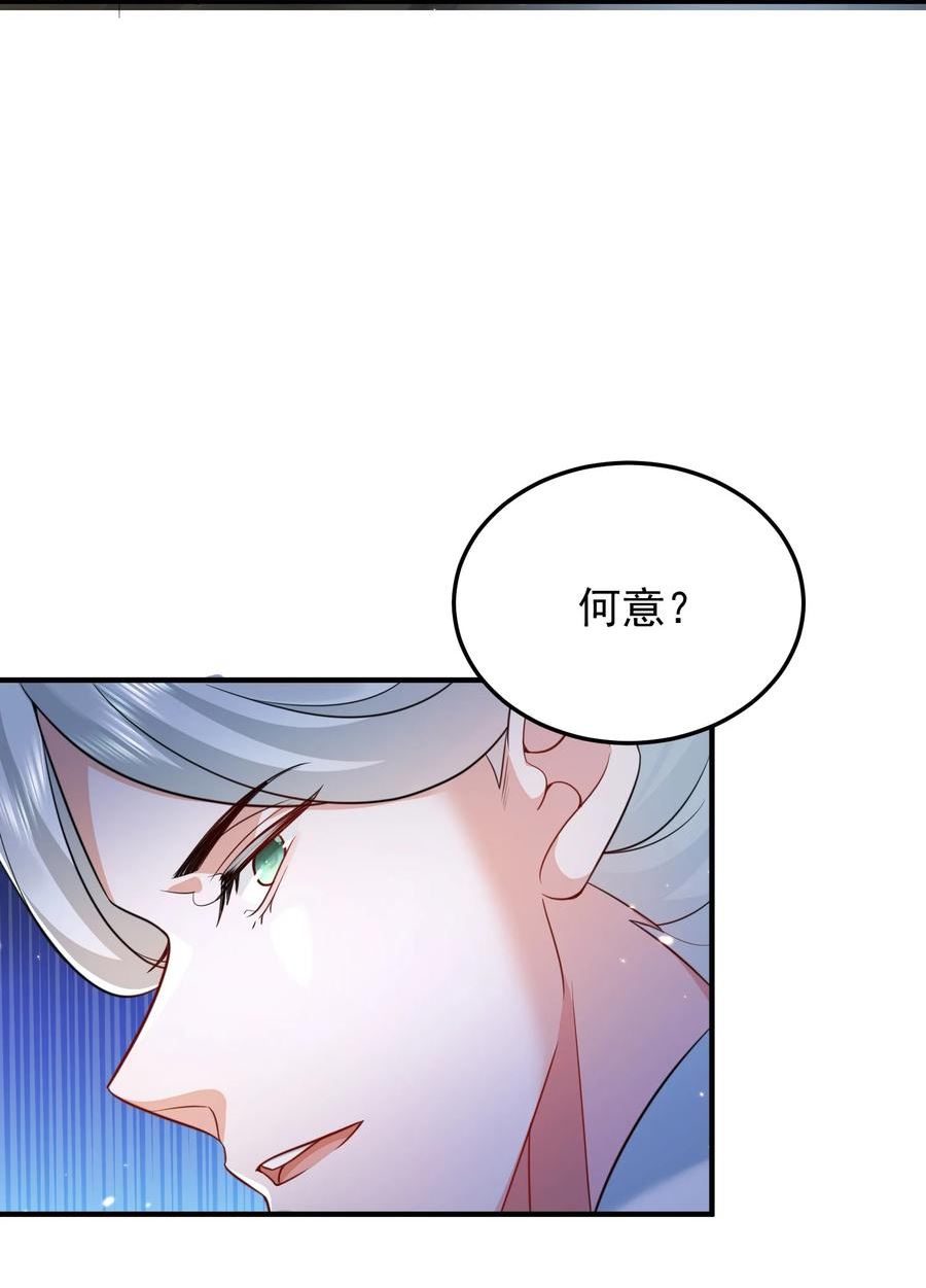 我什么时候无敌了漫画,136 敲竹杠2.034图