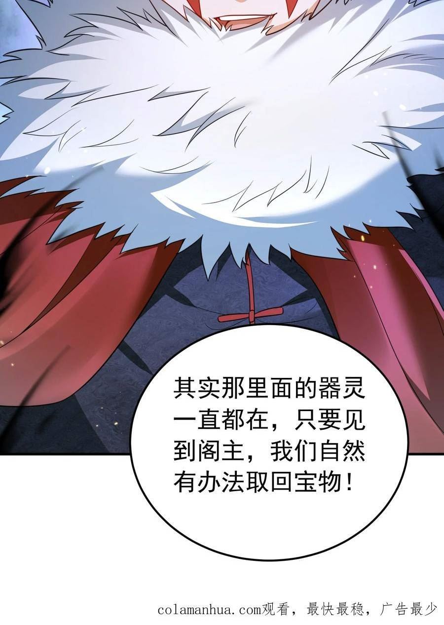 我什么时候无敌了短剧在线看漫画,136 敲竹杠2.036图