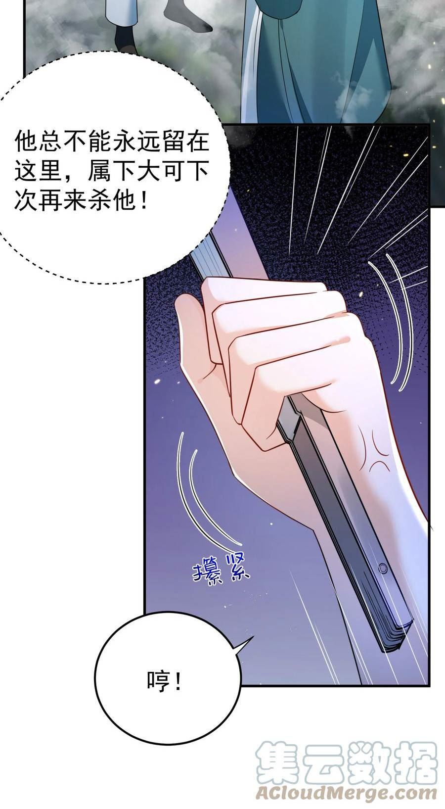 我什么时候无敌了漫画,136 敲竹杠2.09图