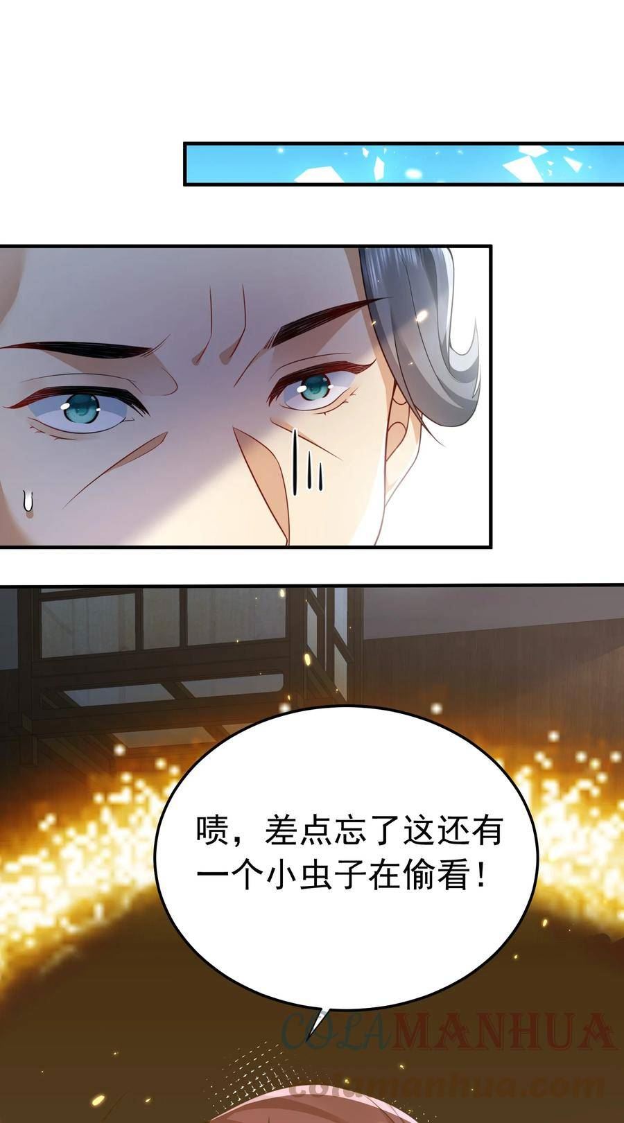 我什么时候无敌了漫画,137 发喜帖17图