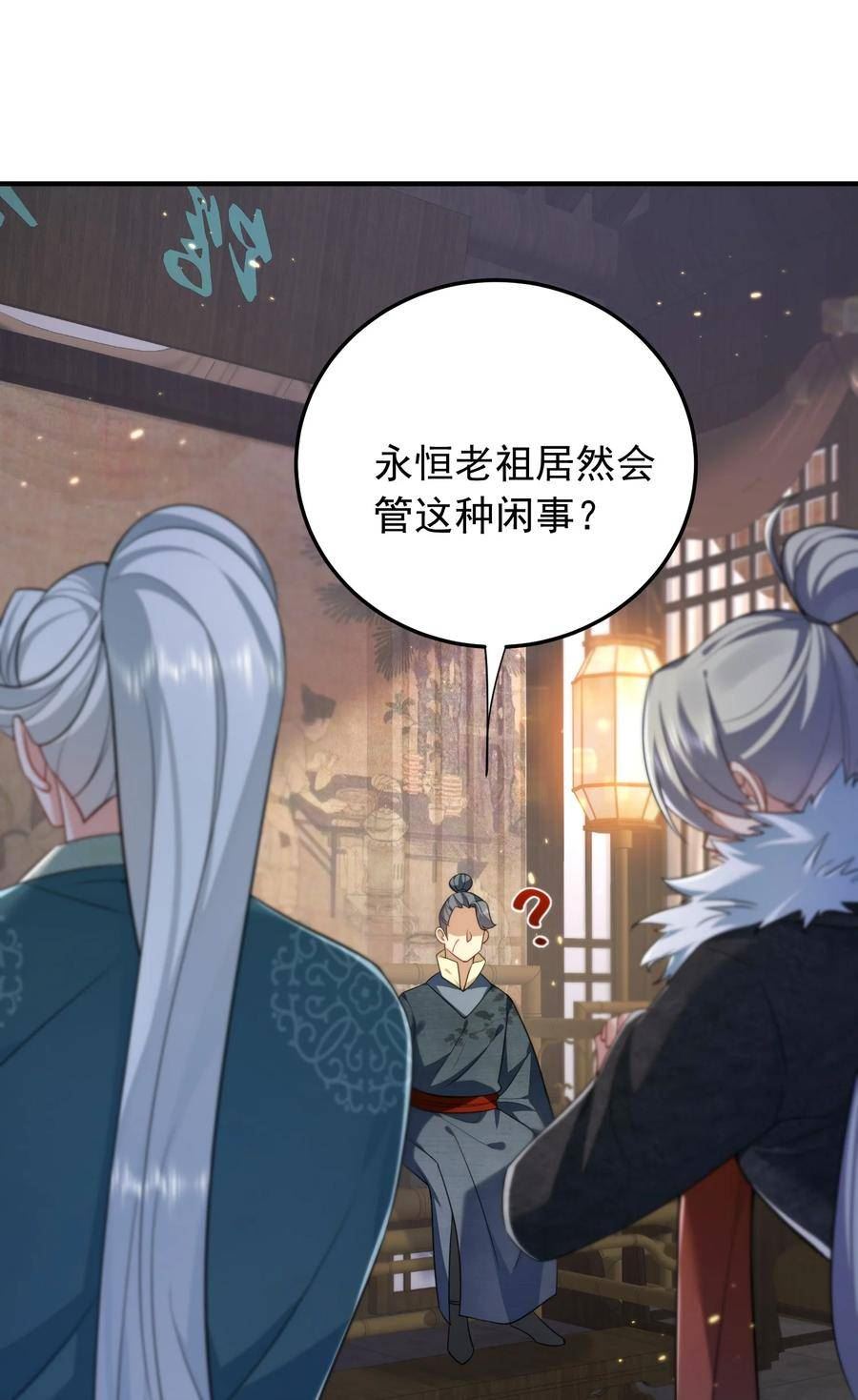 我什么时候无敌了漫画,137 发喜帖4图