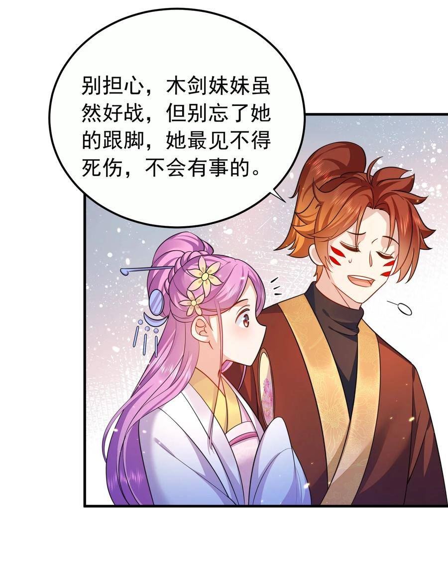 我什么时候无敌了漫画,141 新任务18图