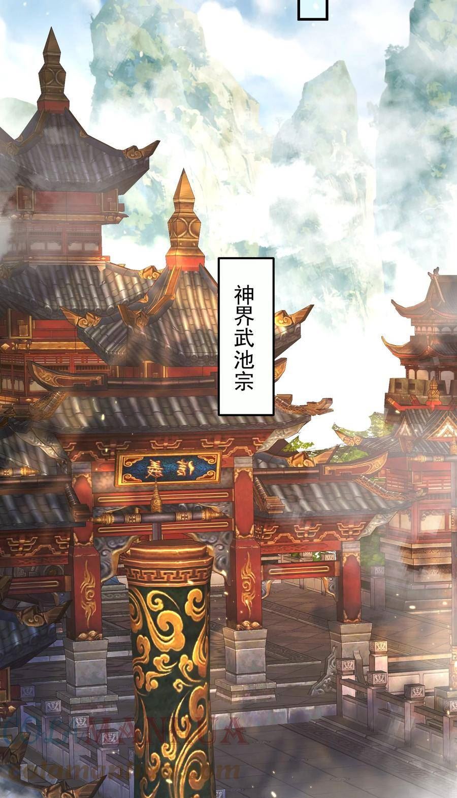 我什么时候无敌了漫画,141 新任务21图