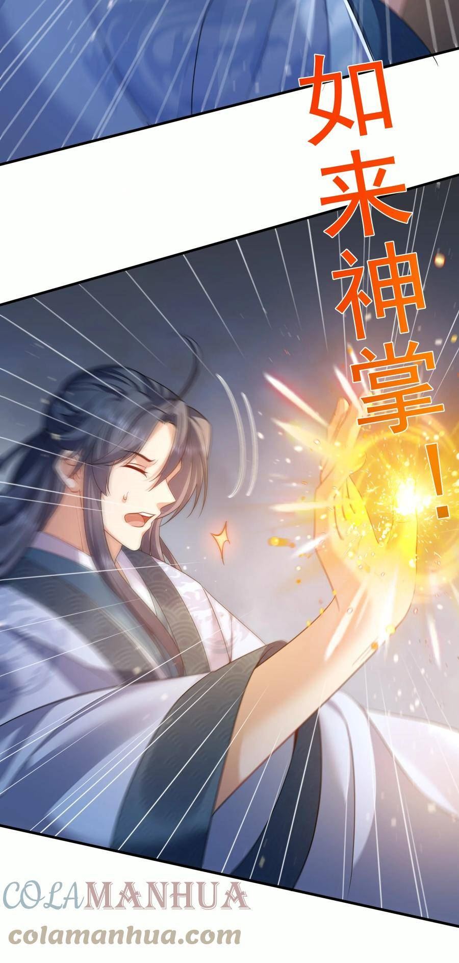 我什么时候无敌了漫画,141 新任务35图