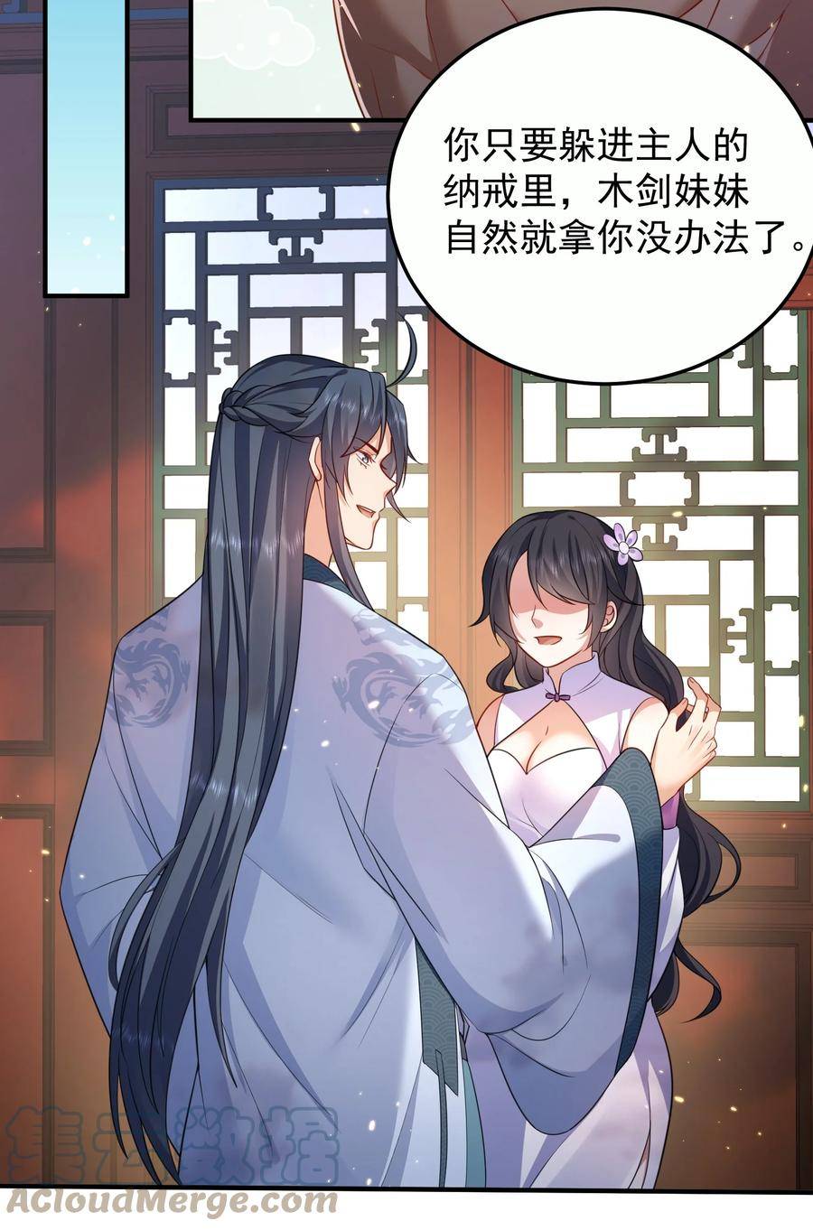 我什么时候无敌了漫画,142 背锅侠小金金21图