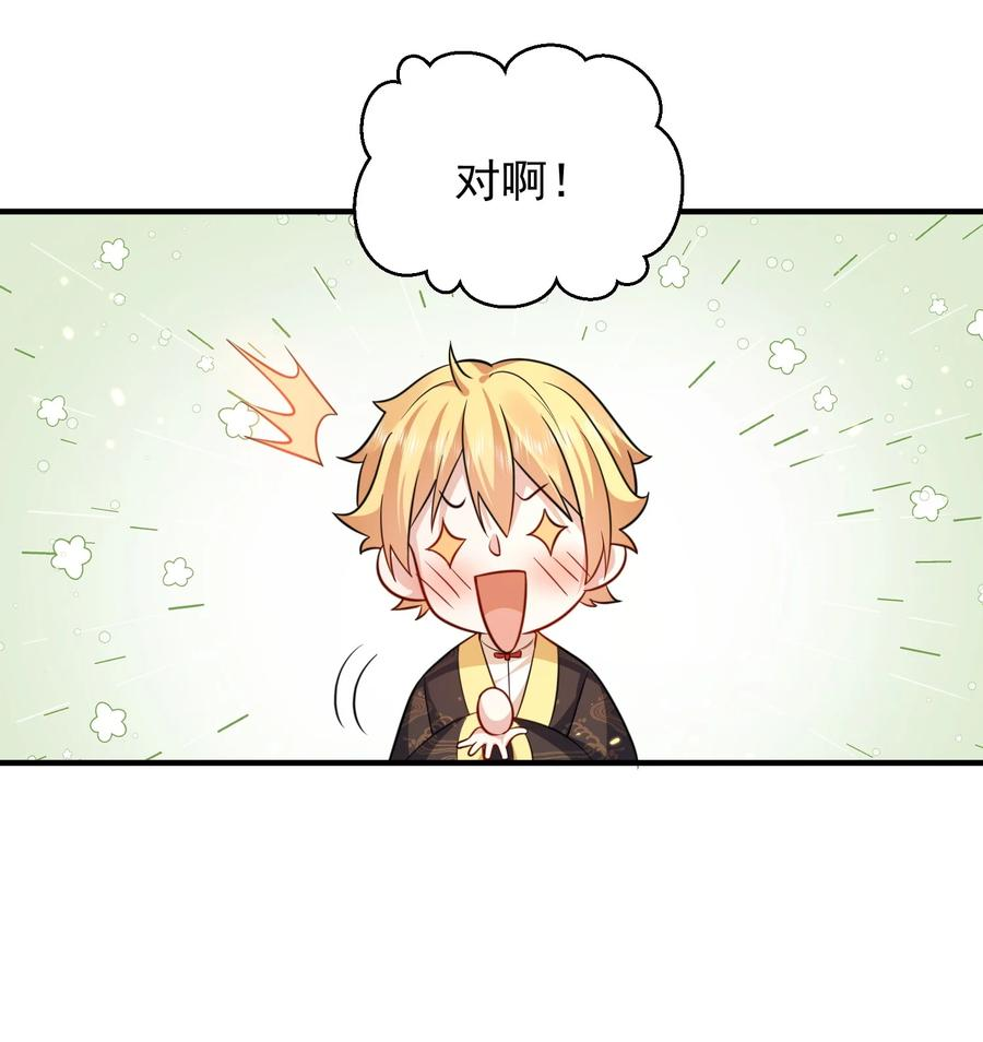 我什么时候无敌了漫画,142 背锅侠小金金22图