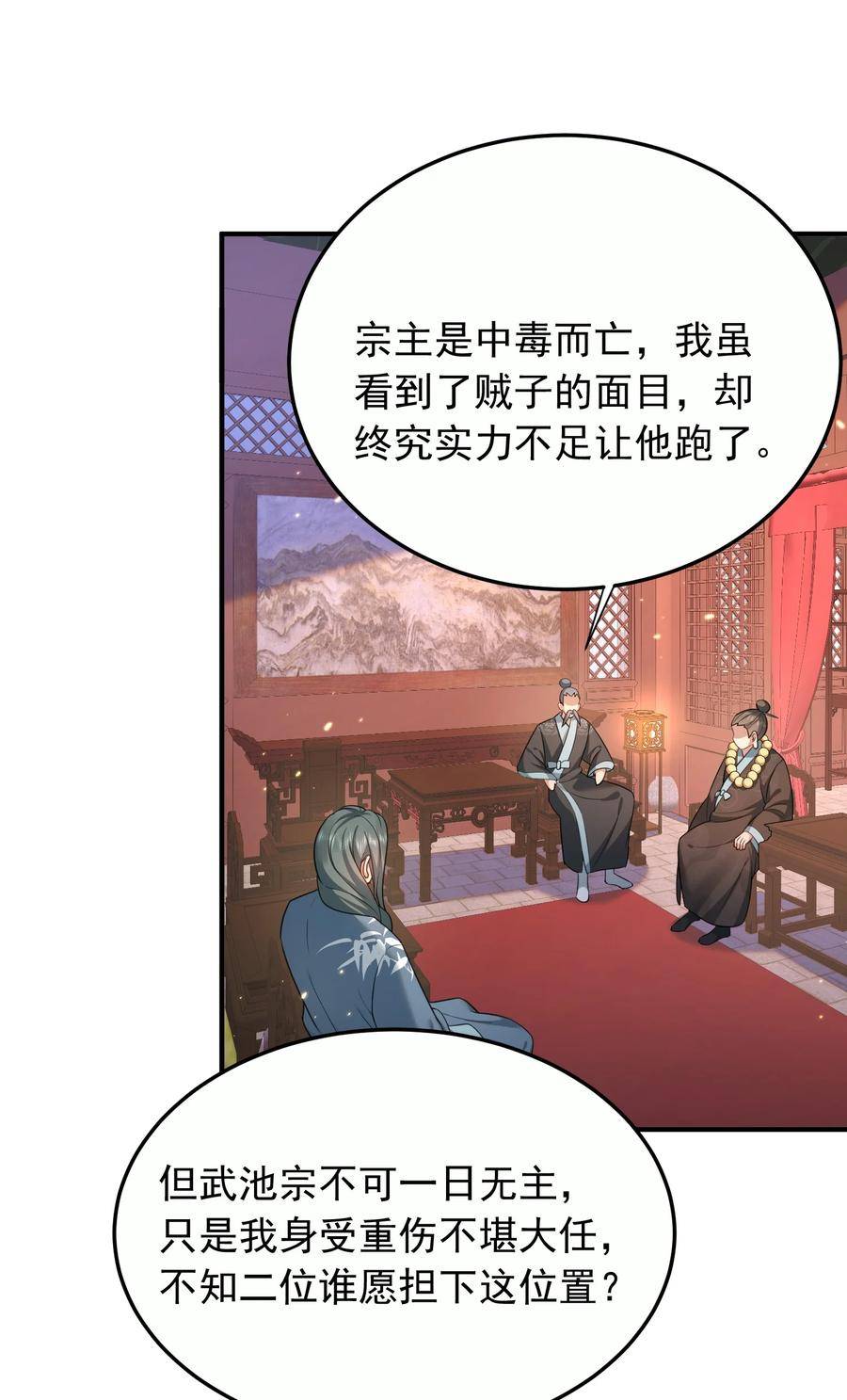 我什么时候无敌了漫画,142 背锅侠小金金28图