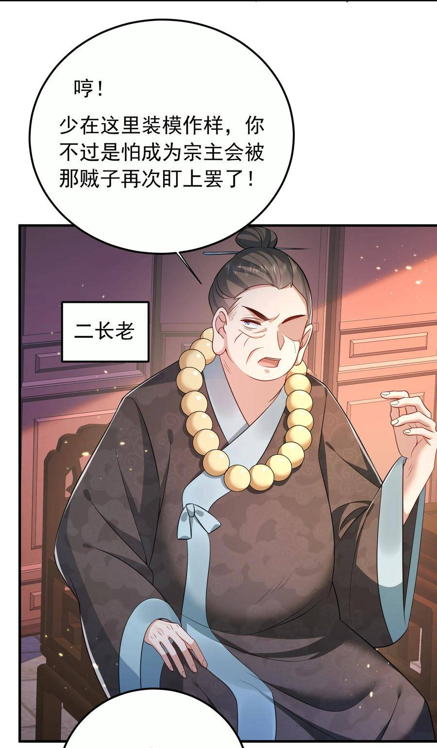 我什么时候无敌了漫画,142 背锅侠小金金30图