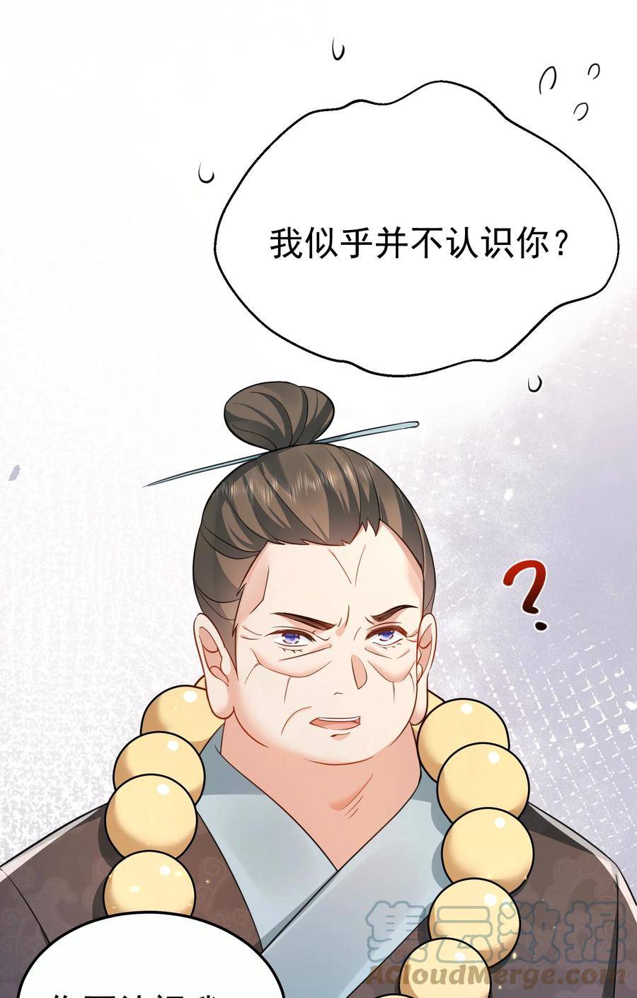 我什么时候无敌了短剧在线看漫画,143 宗主之位9图