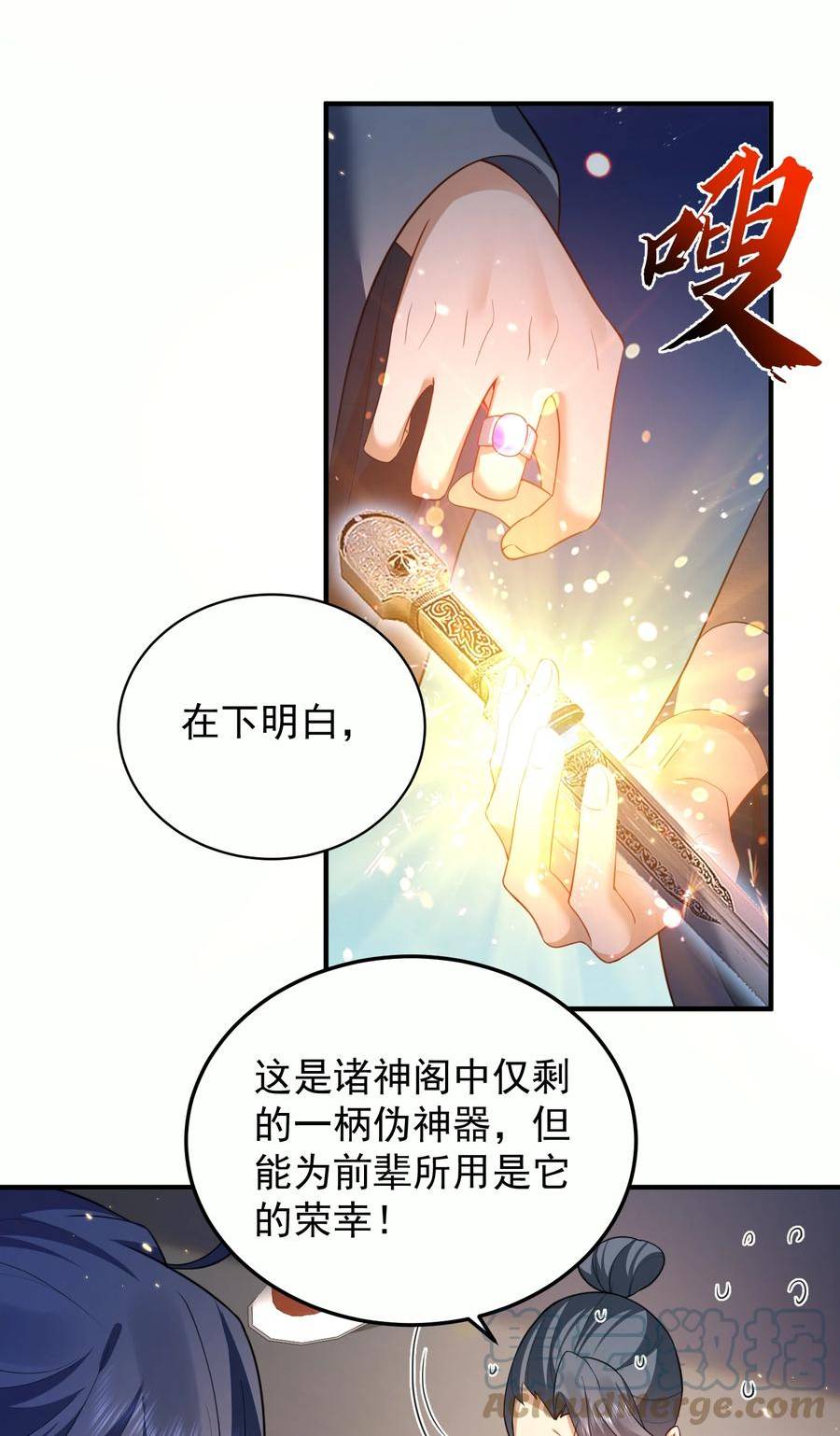 我什么时候无敌了全集免费看漫画,145 光速下跪15图