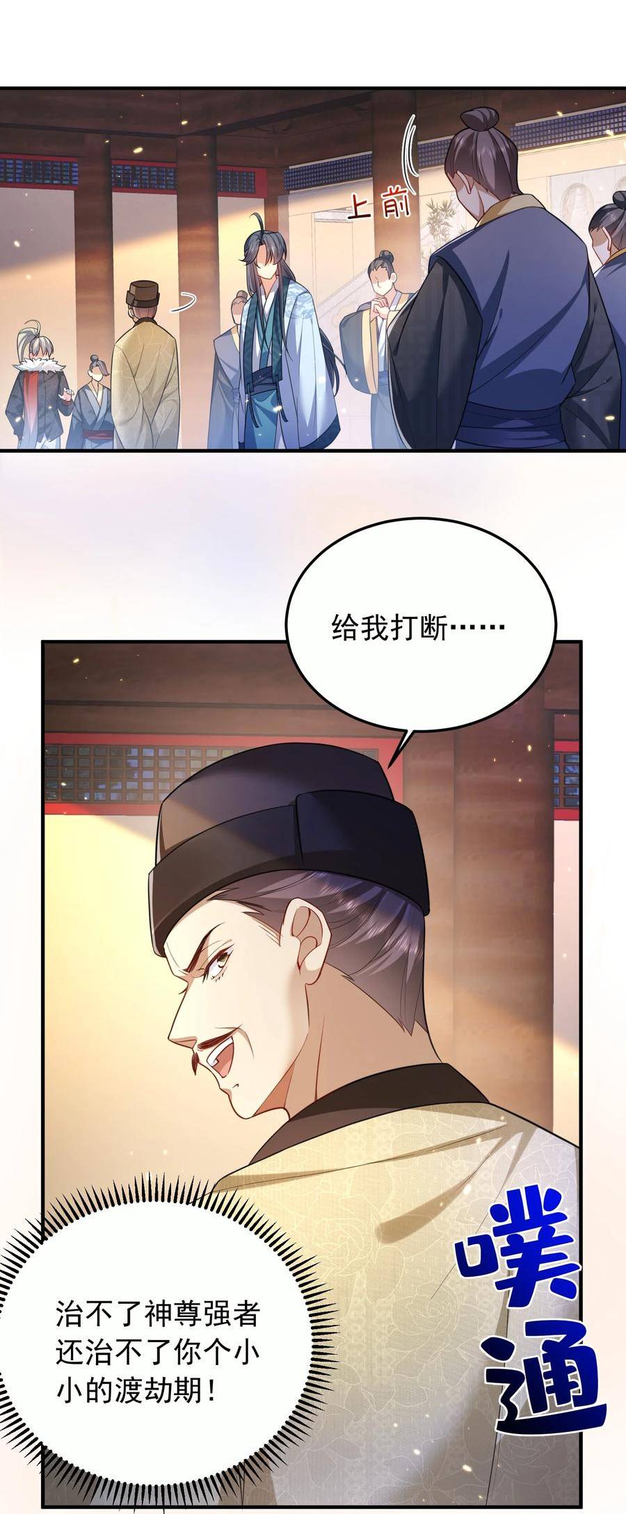 我什么时候无敌了全集免费看漫画,145 光速下跪4图