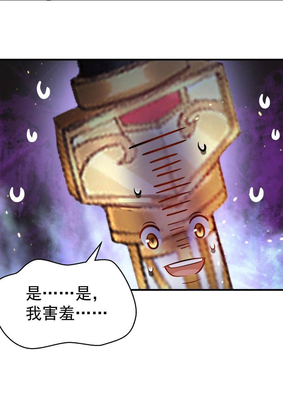 我什么时候无敌了漫画,146 小金金的妻子18图