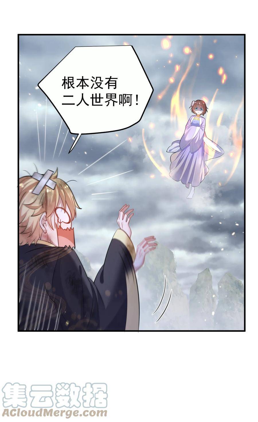 我什么时候无敌了漫画,146 小金金的妻子28图