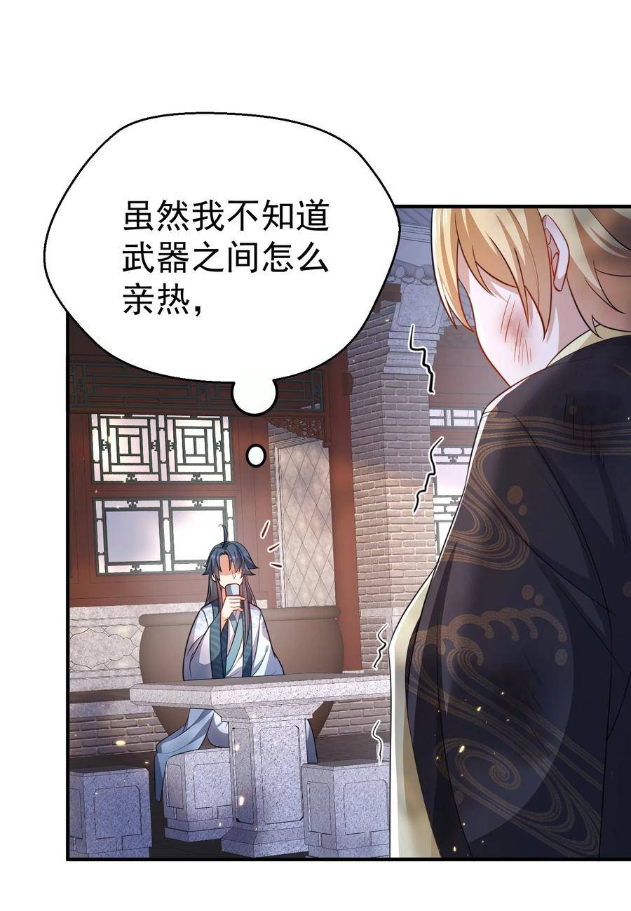 我什么时候无敌了漫画,146 小金金的妻子42图