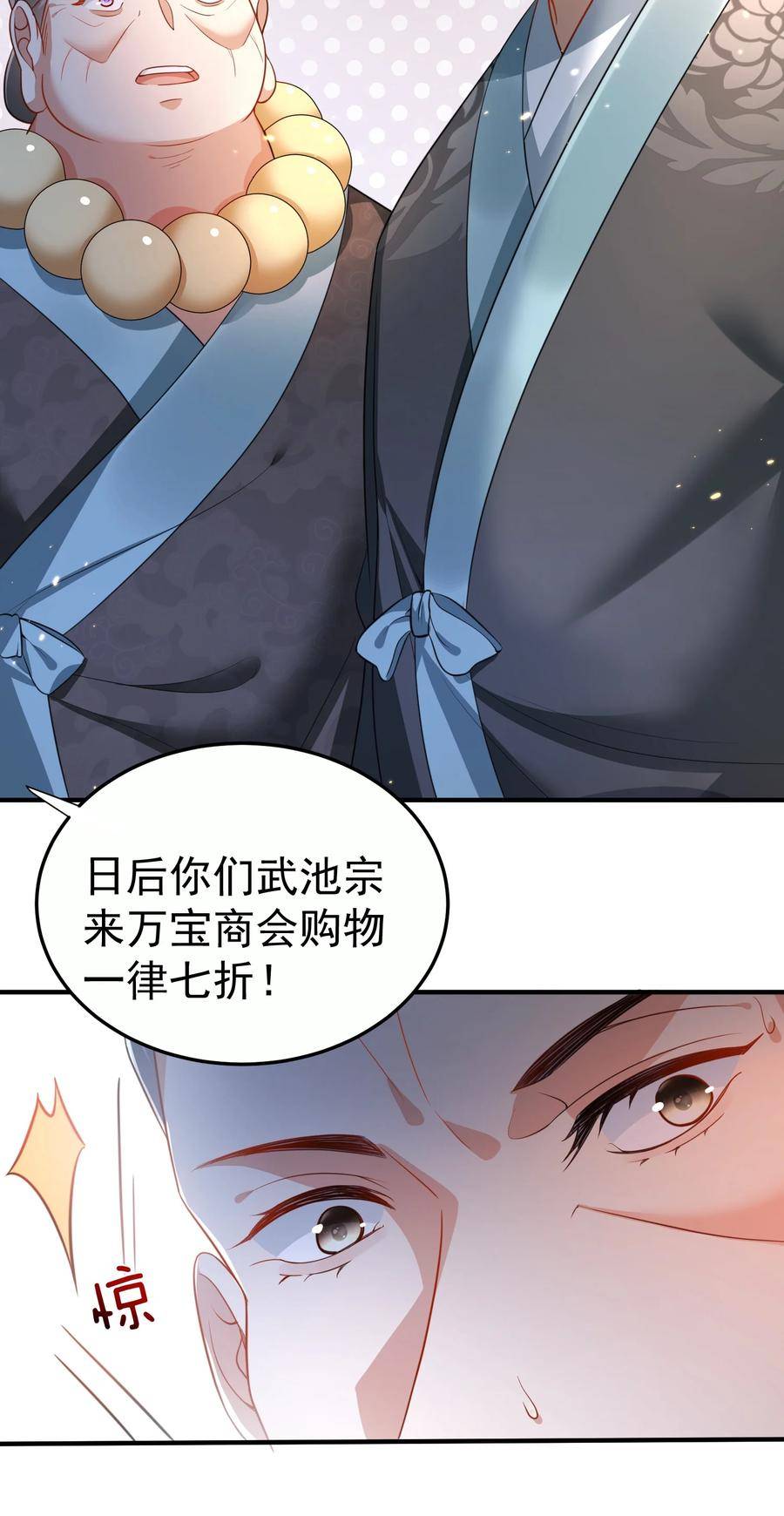 我什么时候无敌了漫画,147 援助武池宗10图