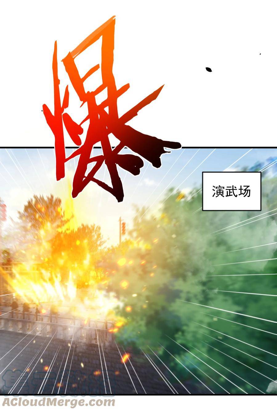 我什么时候无敌了漫画,147 援助武池宗29图