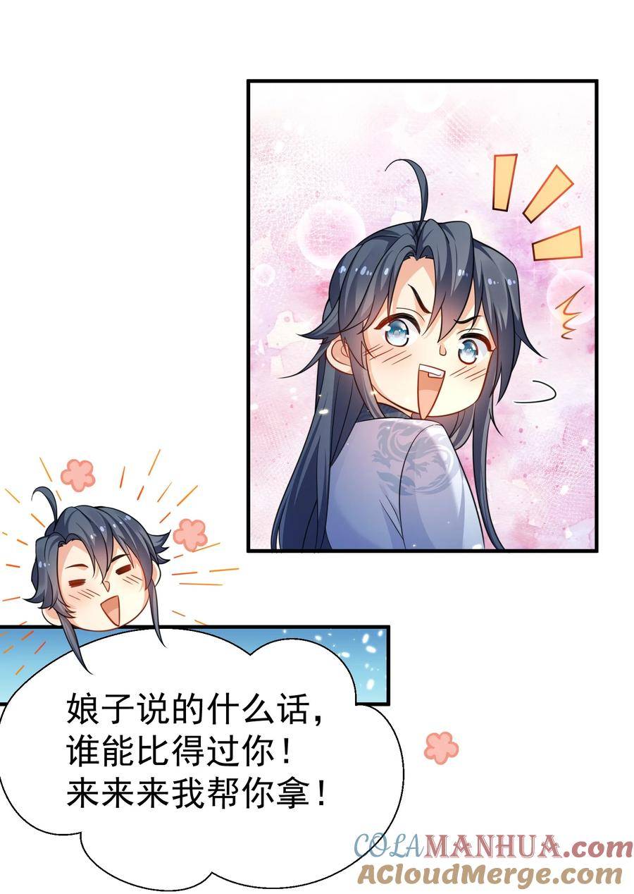 我什么时候无敌了漫画,149 一个轴一个傻21图