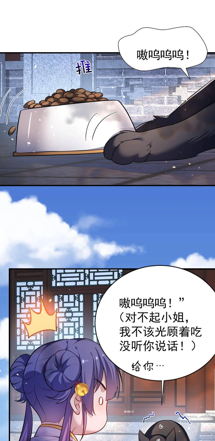 我什么时候无敌了漫画,149 一个轴一个傻26图