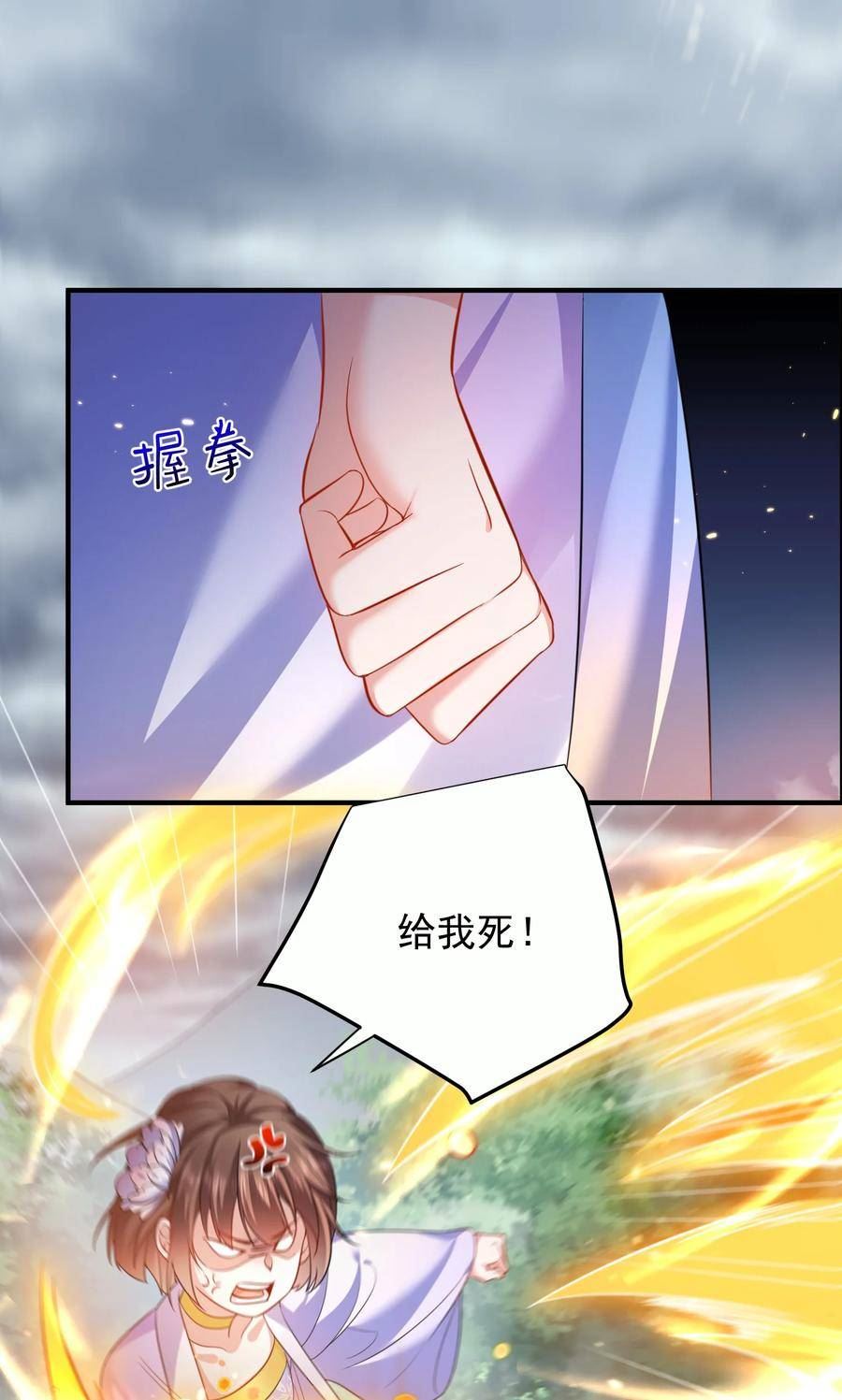 我什么时候无敌了漫画,150 大佬，我喜欢你啊！12图