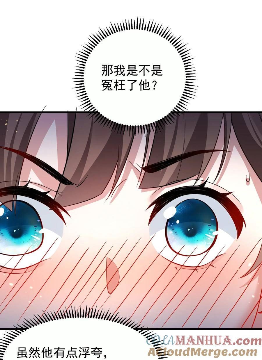 我什么时候无敌了漫画,150 大佬，我喜欢你啊！9图