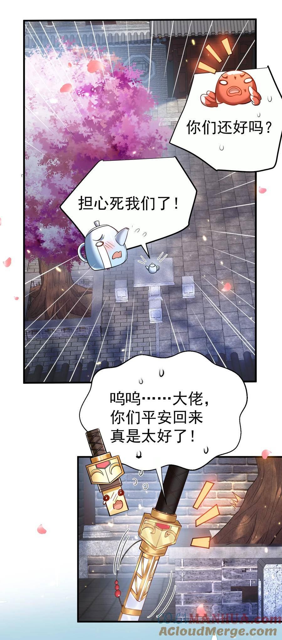 我什么时候无敌了漫画,152 好秀的狗情侣40图