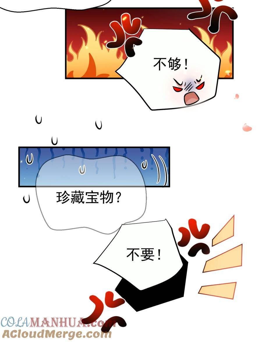 我什么时候无敌了漫画,152 好秀的狗情侣43图