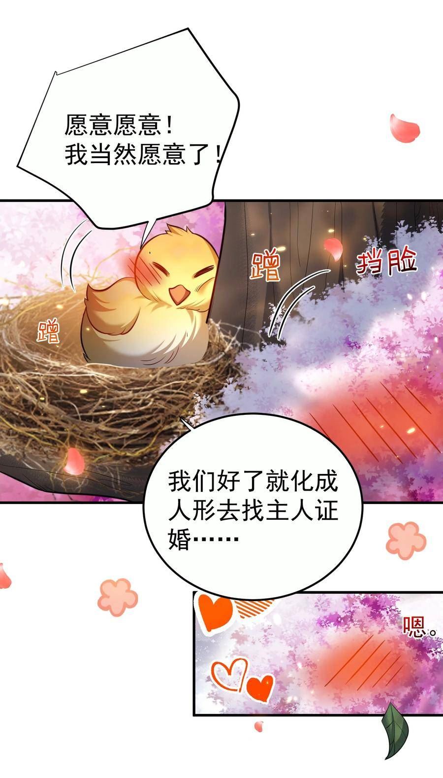 我什么时候无敌了漫画,152 好秀的狗情侣48图