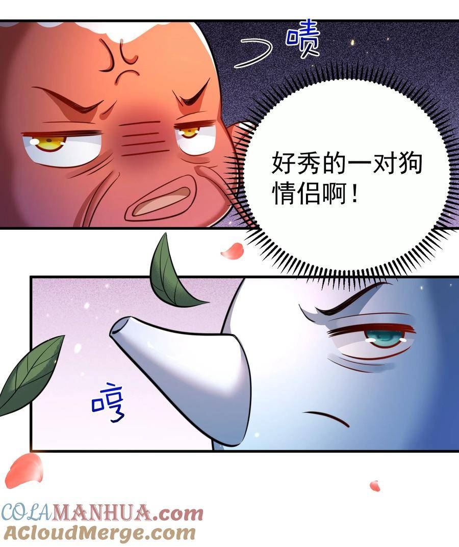 我什么时候无敌了漫画,152 好秀的狗情侣49图