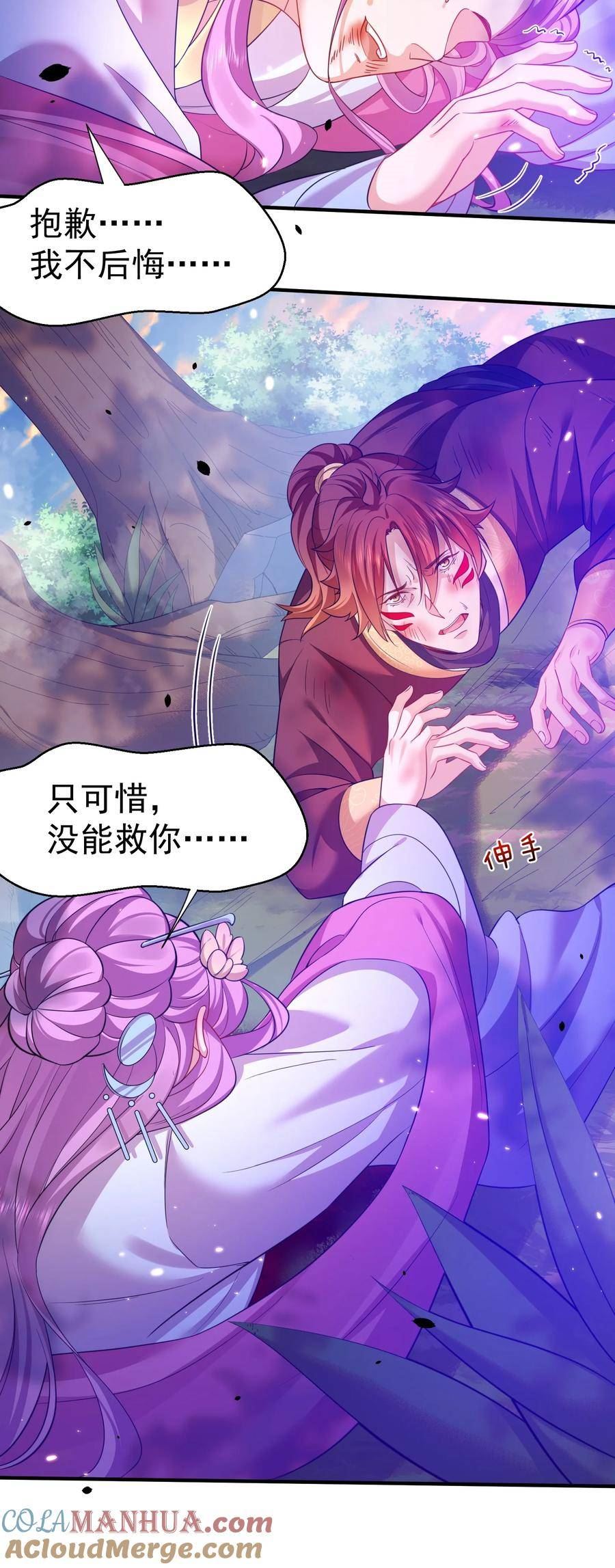 我什么时候无敌了漫画,152 好秀的狗情侣7图