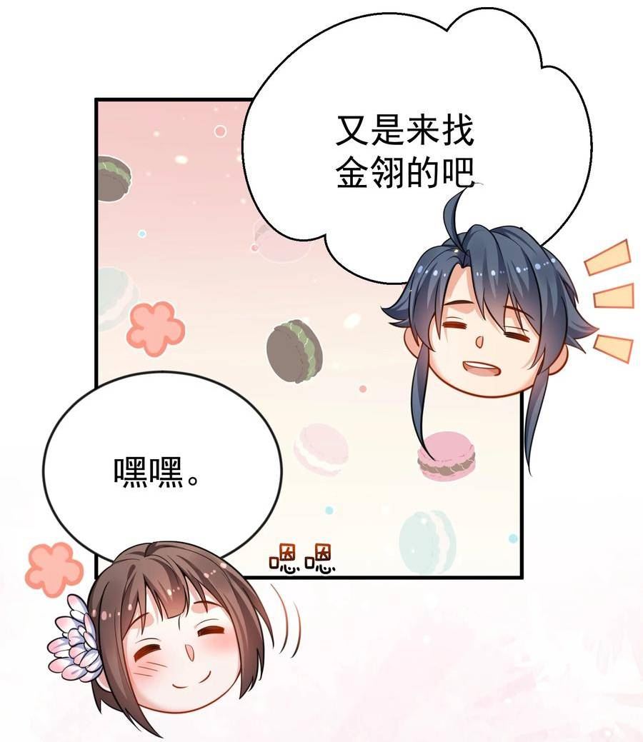 我什么时候无敌了漫画,153 请继续折磨我吧！22图