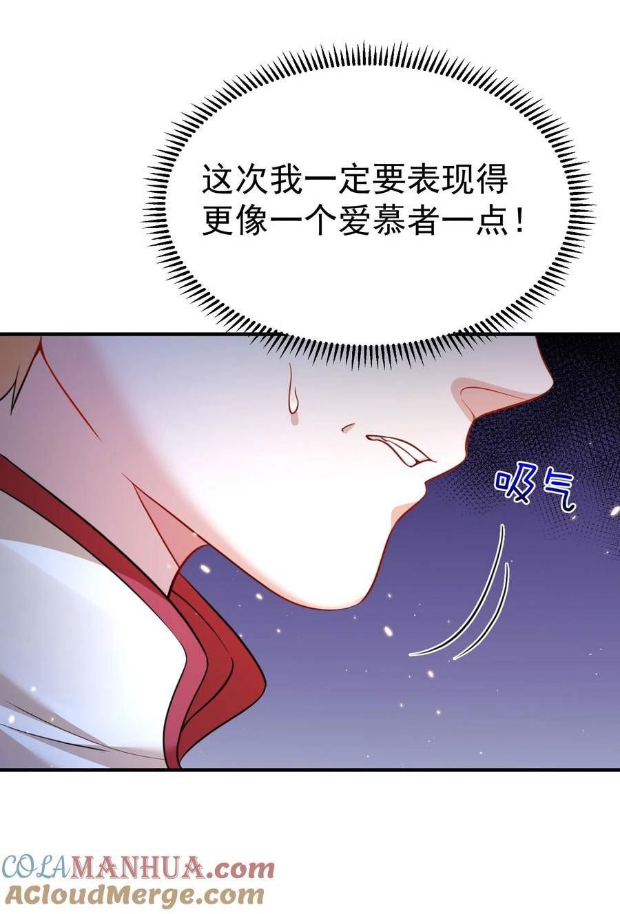 我什么时候无敌了漫画,153 请继续折磨我吧！27图