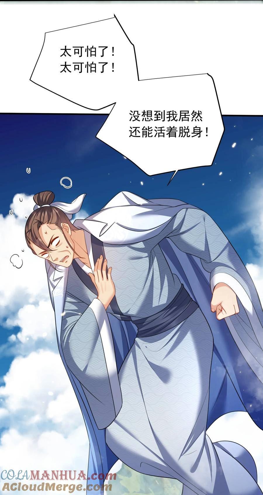 我什么时候无敌了漫画,155 拐个漂亮妹妹31图