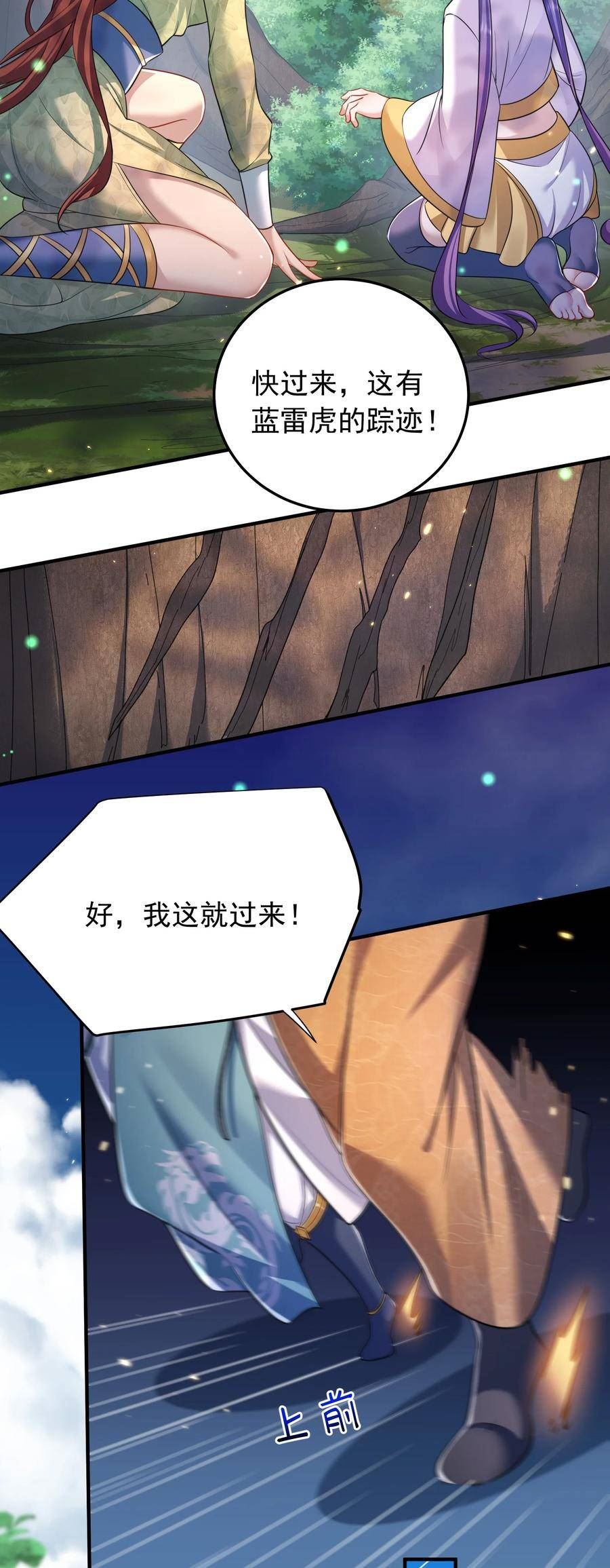 我什么时候无敌了漫画,156 小灵儿出手18图