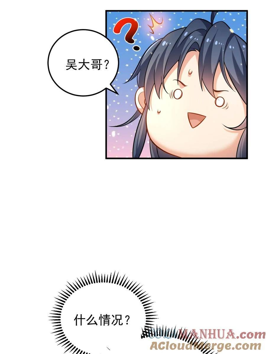 我什么时候无敌了漫画,156 小灵儿出手7图