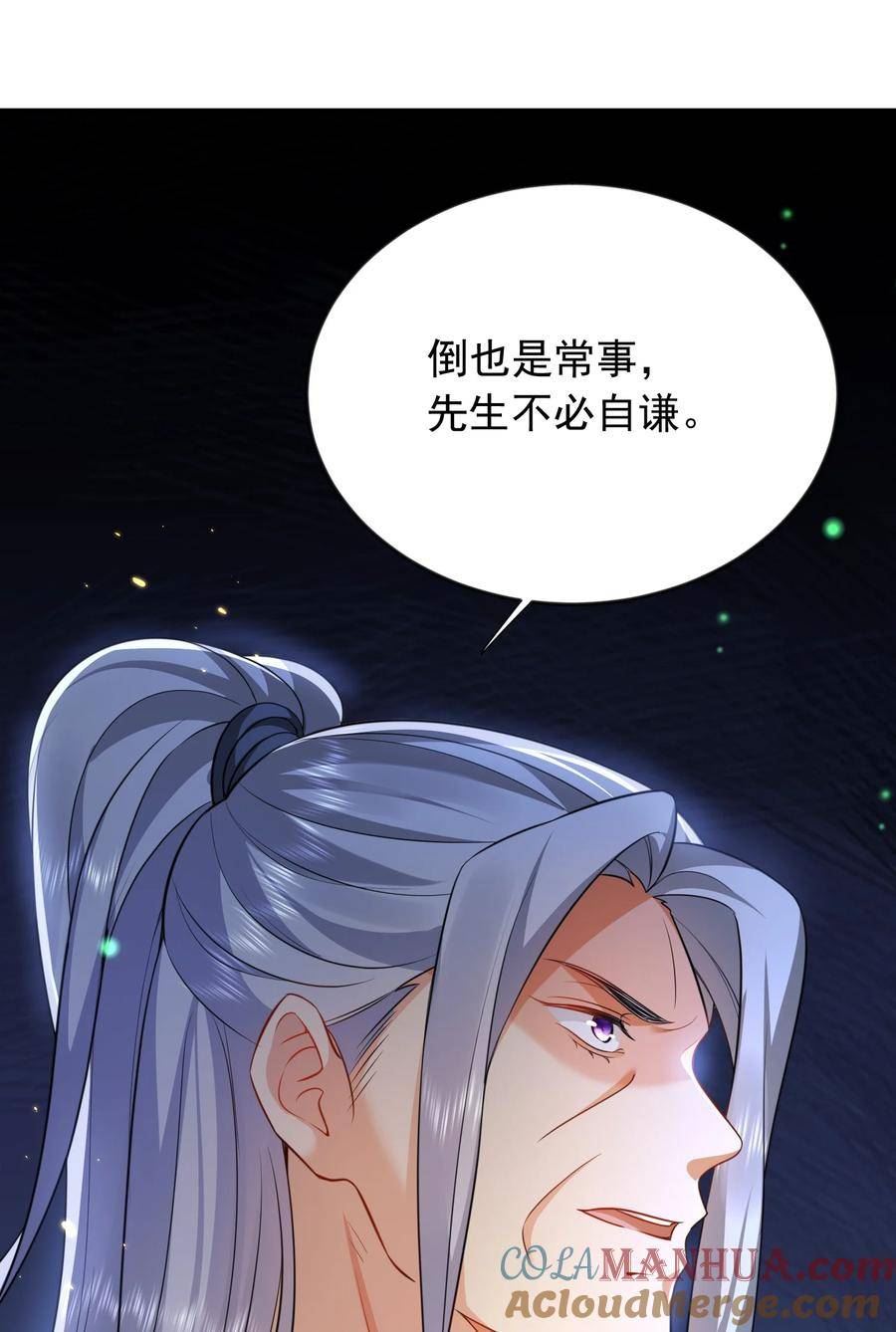 我什么时候无敌了漫画,157 吃瓜就变强34图