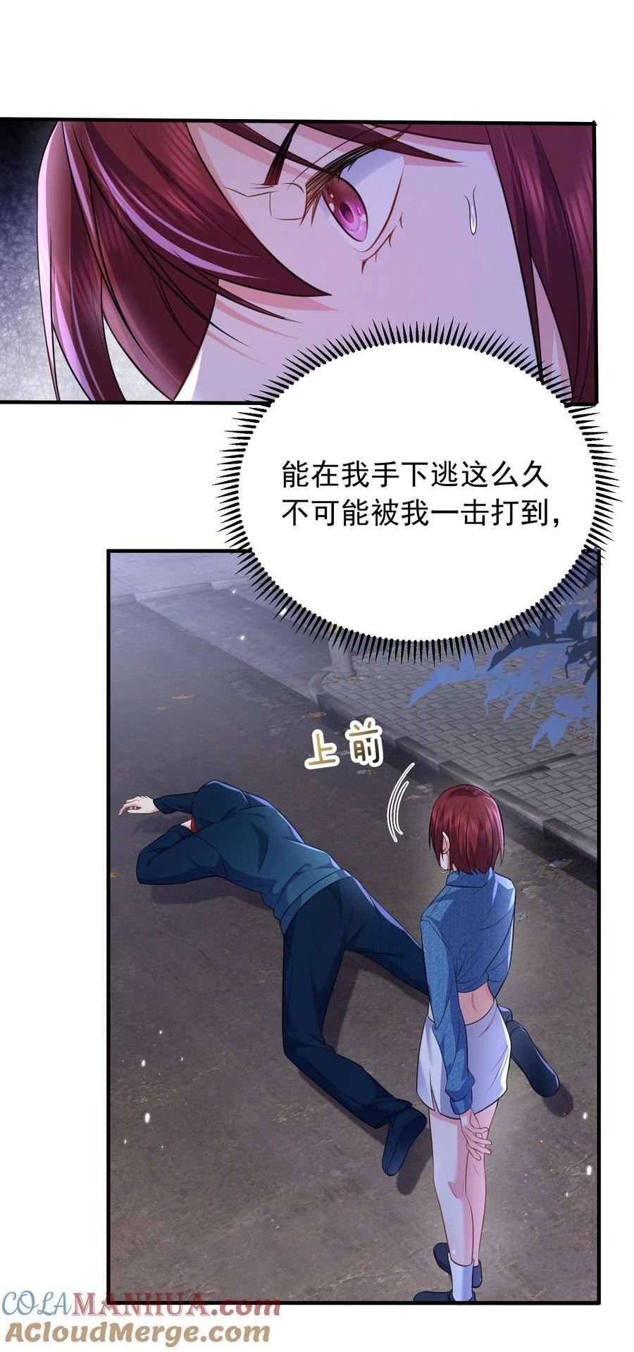 我什么时候无敌了漫画,172 做前辈的棋子，是无上荣幸9图