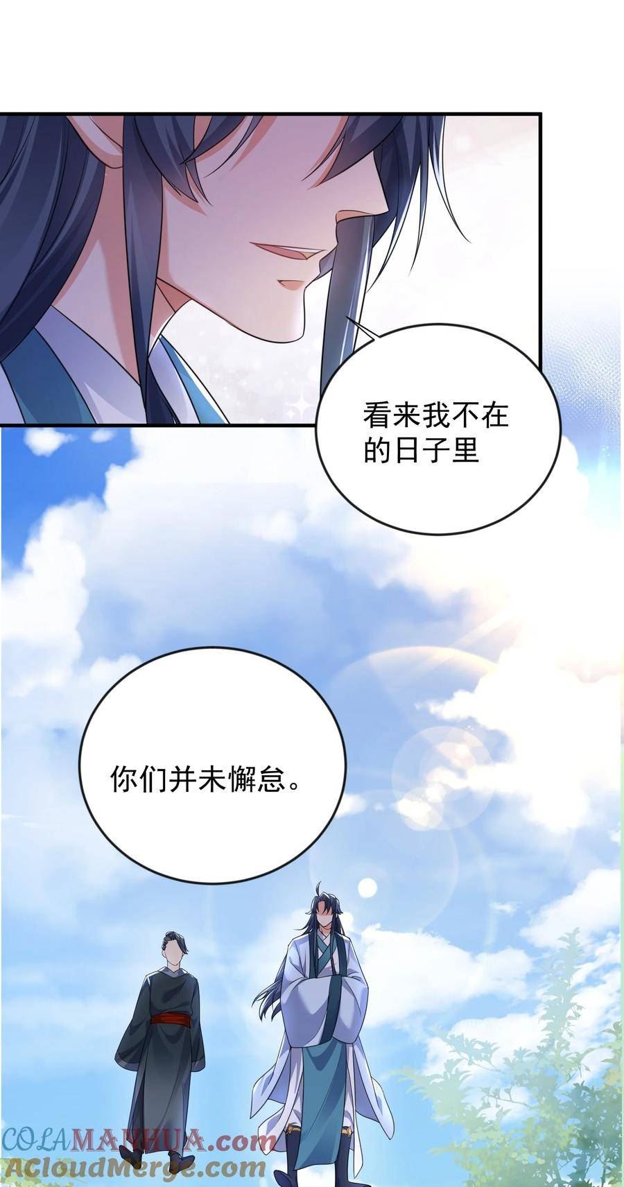 我什么时候无敌了漫画,174 任务没完成怎么办19图