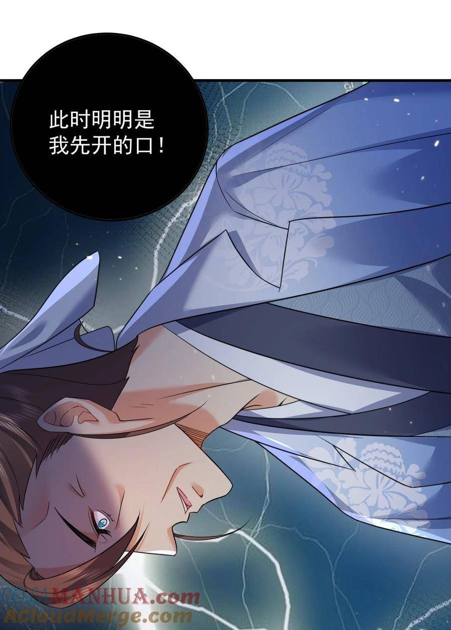 我什么时候无敌了漫画,174 任务没完成怎么办41图