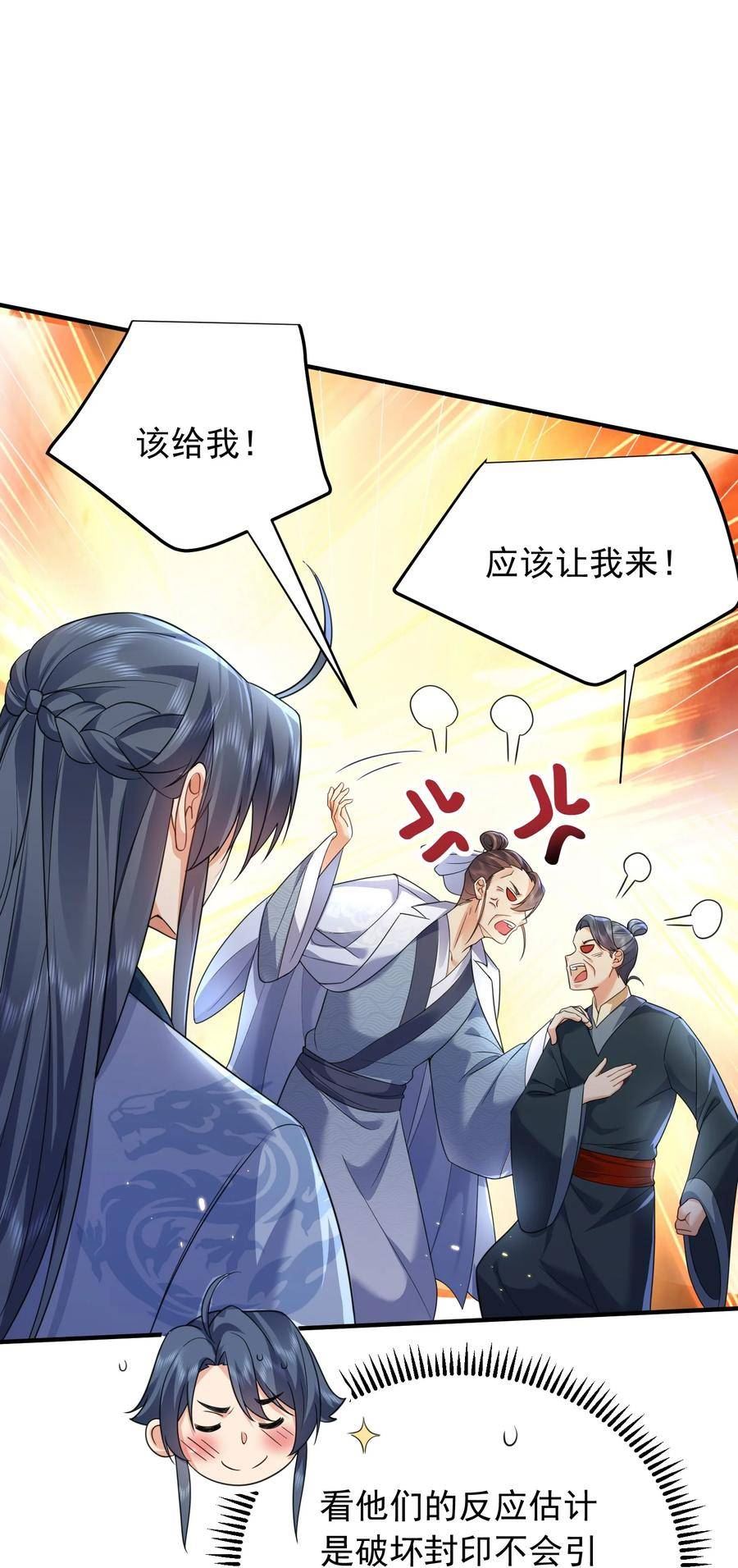 我什么时候无敌了短剧在线看漫画,175 我在地球直播修仙2图