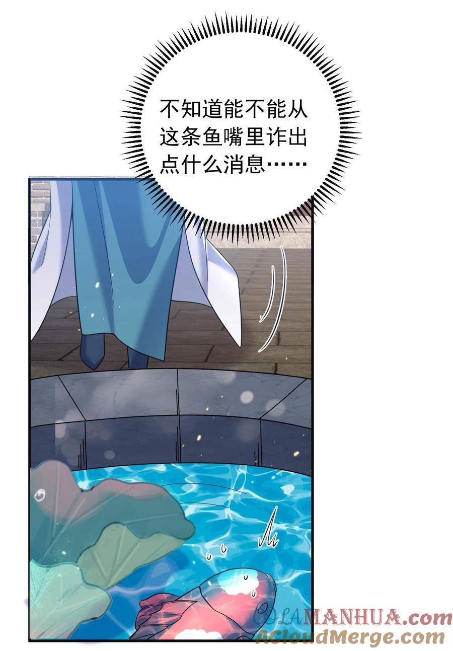 我什么时候无敌了漫画,176 刚刚是你说我傻吗46图