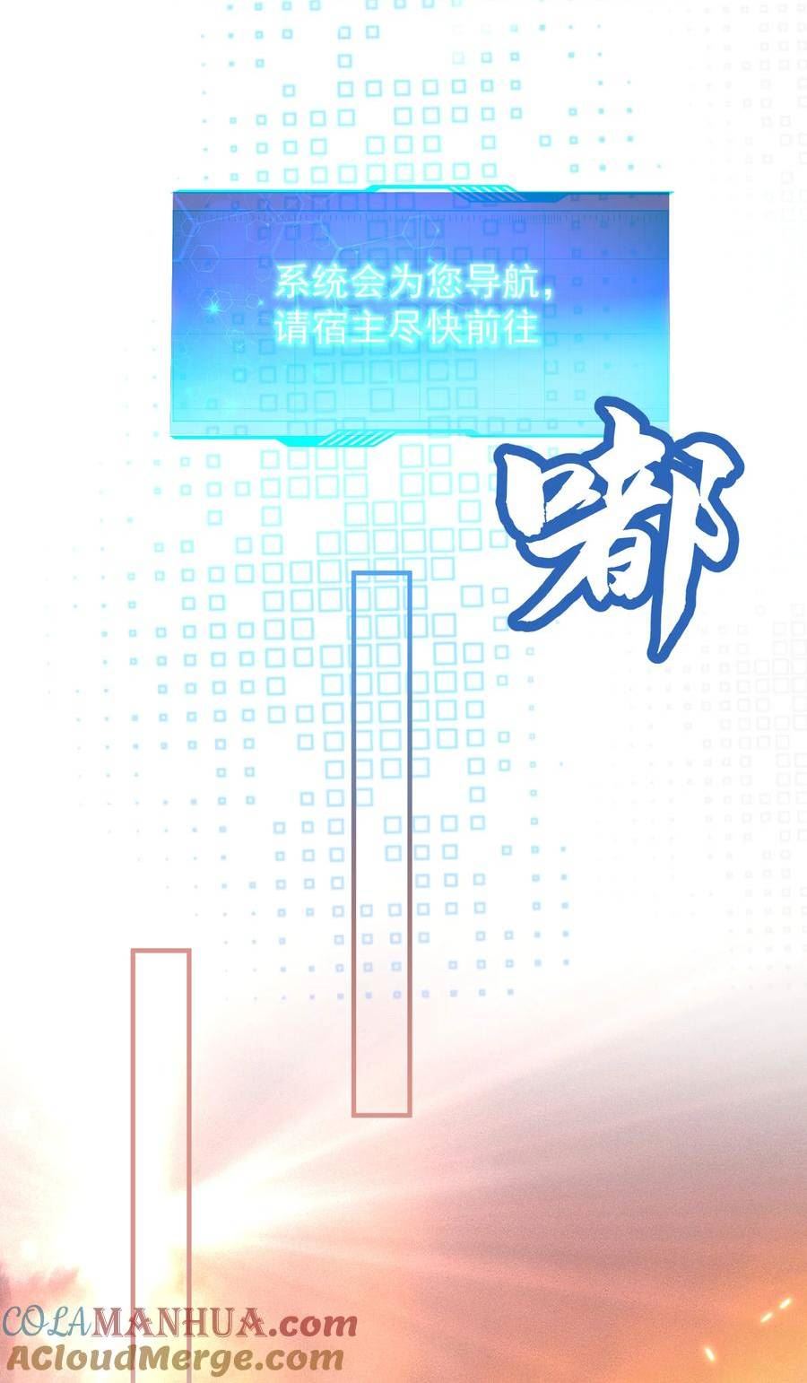 我什么时候无敌了漫画,177 系统，你急了哈哈哈21图