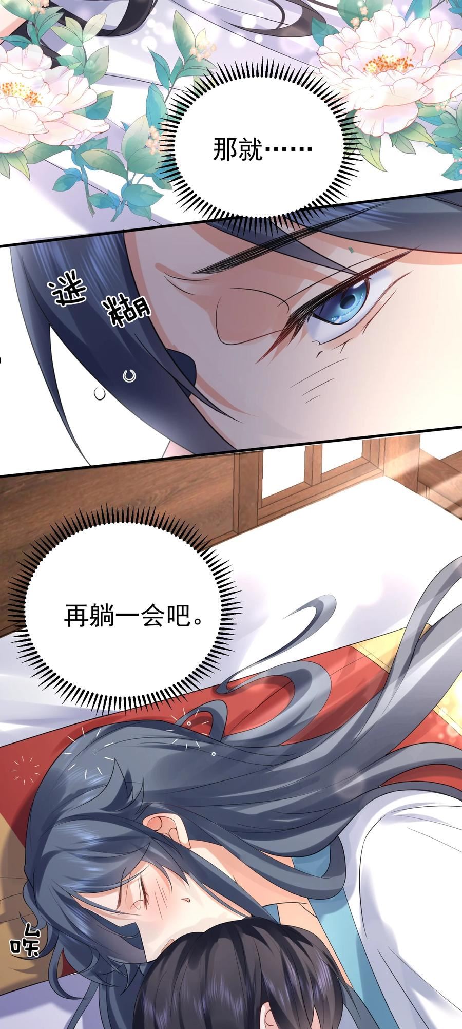 我什么时候无敌了漫画,090 炼丹考核15图