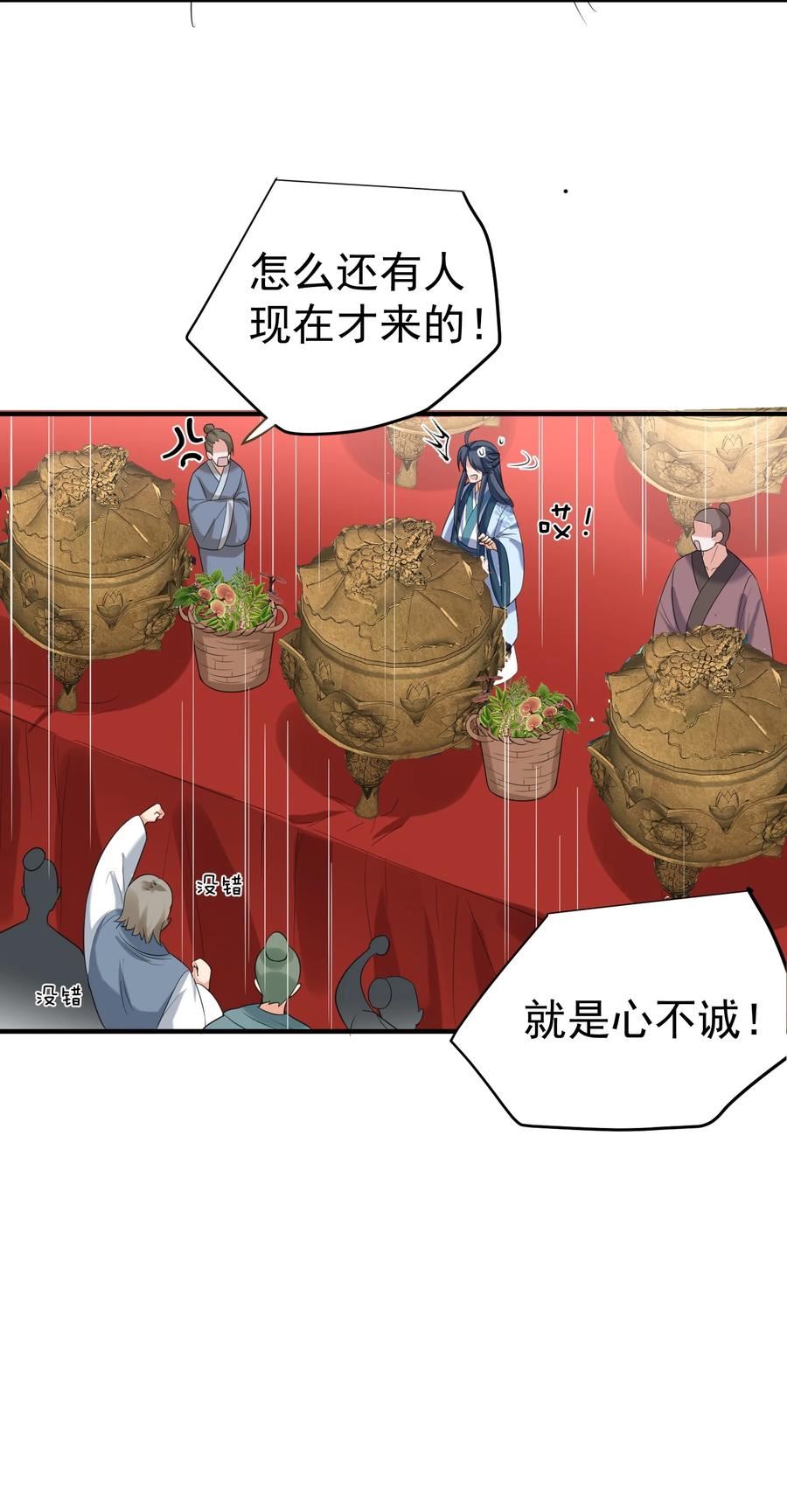 我什么时候无敌了漫画,090 炼丹考核32图