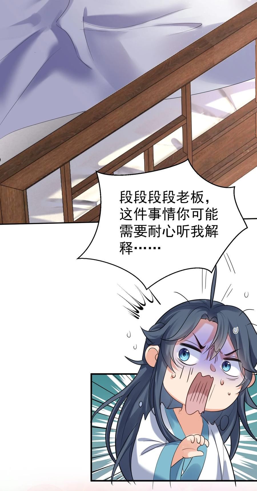 我什么时候无敌了漫画,090 炼丹考核6图