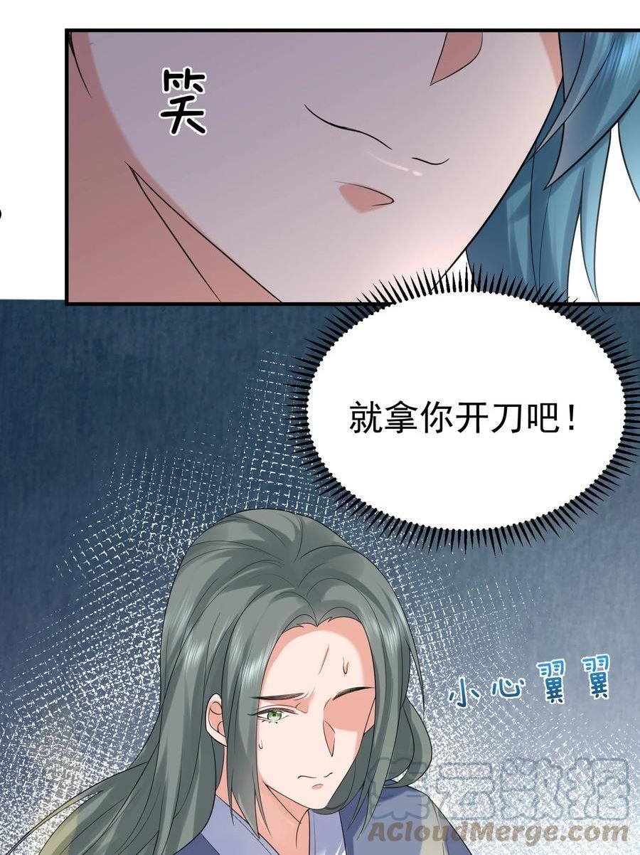 我什么时候无敌了漫画,091 炸炉!!11图