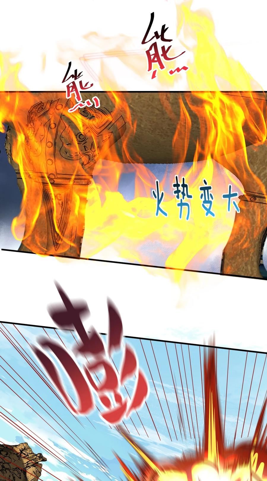 我什么时候无敌了漫画,091 炸炉!!14图