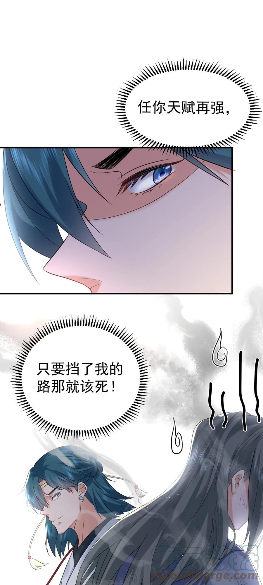 我什么时候无敌了漫画,091 炸炉!!17图