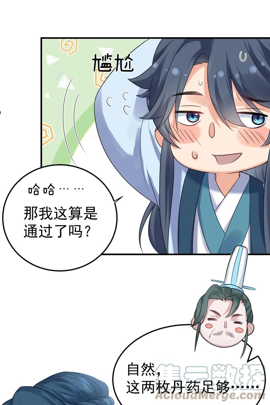 我什么时候无敌了漫画,092 他在作弊！7图