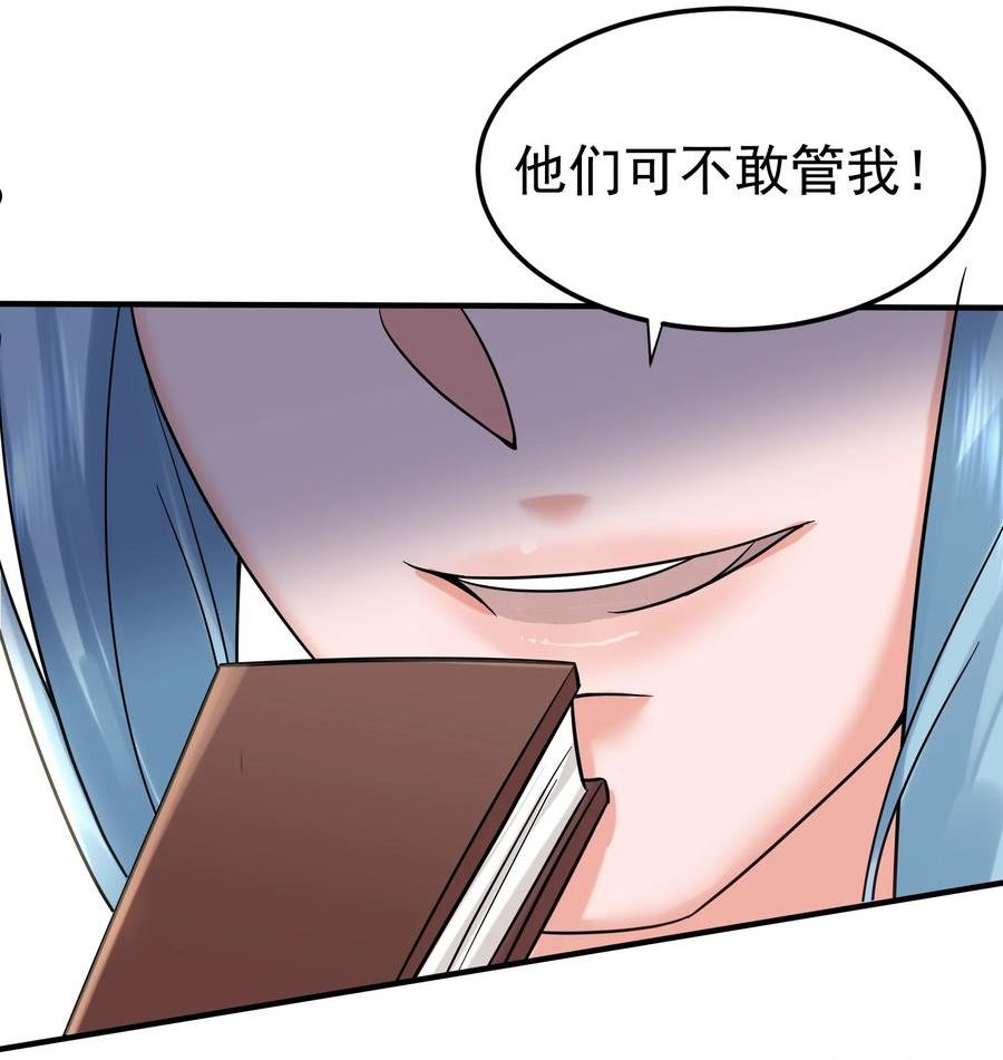 我什么时候无敌了漫画,095 我乃仙人下凡！12图