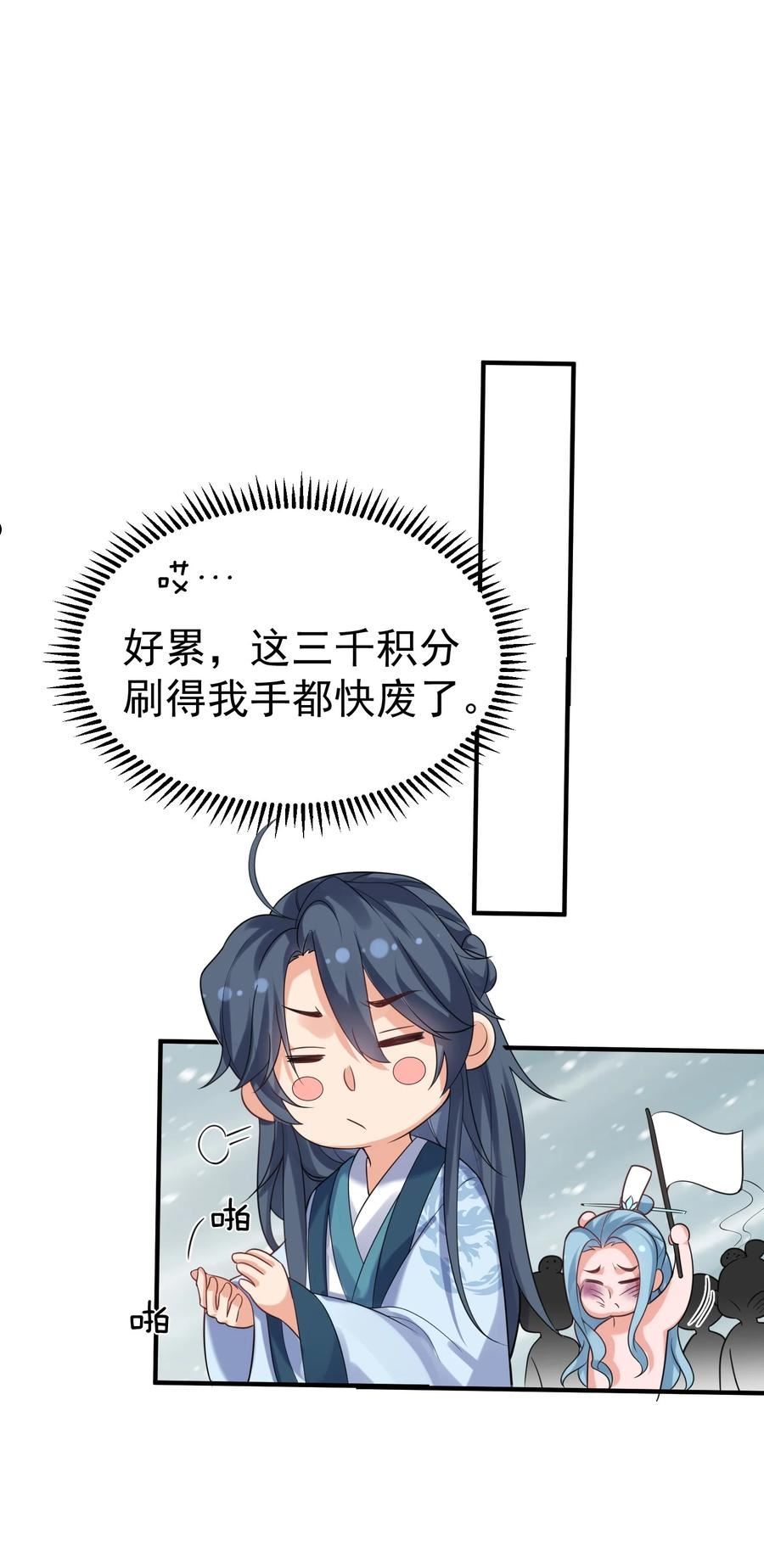 我什么时候无敌了漫画,095 我乃仙人下凡！30图